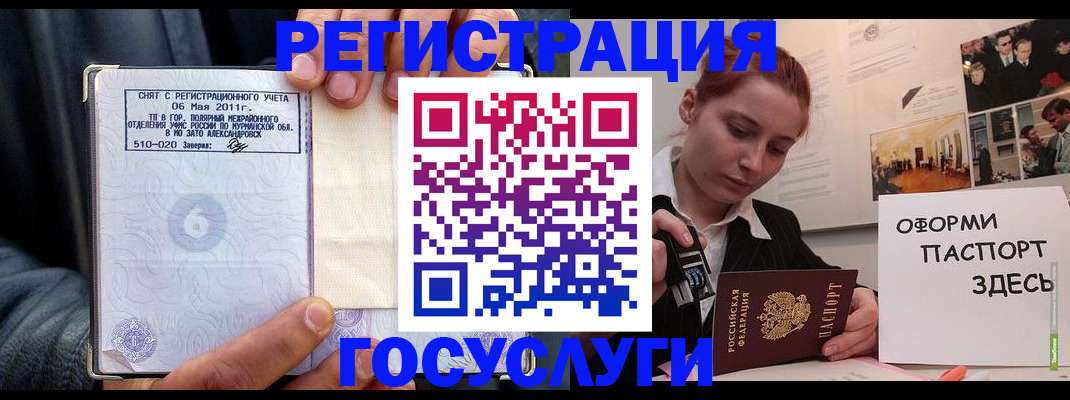 временная регистрация в Медвежьегорске