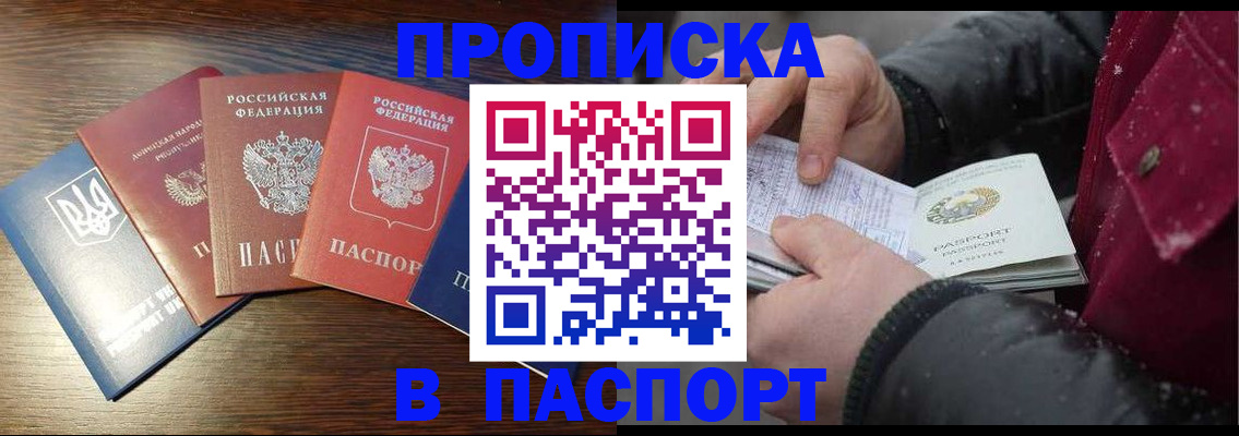временная регистрация в Медвежьегорске