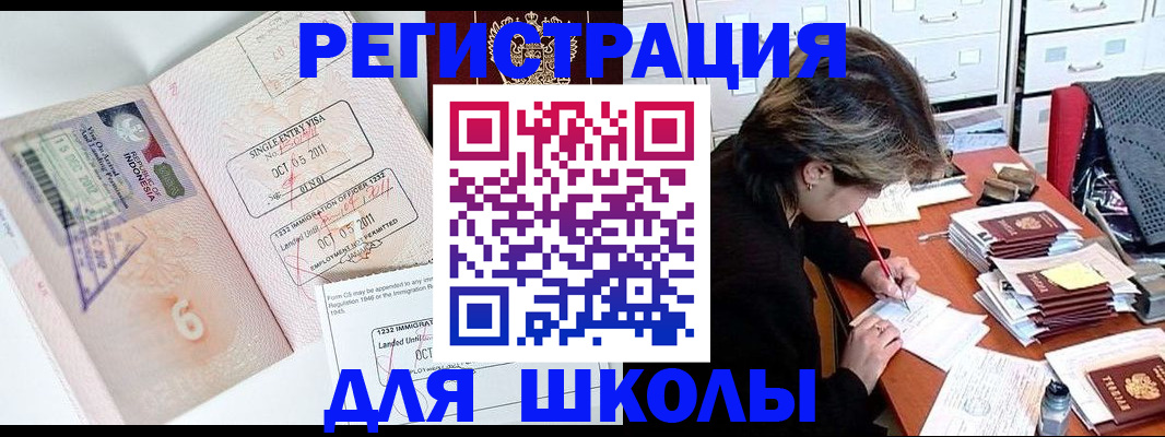 прописка штамп в Медвежьегорске