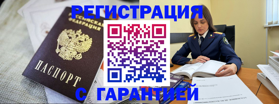 временная регистрация гарантия в Медвежьегорске